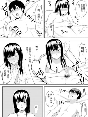 [フライマイ] 夏の日の… + 夏の日の思いで [中国翻訳]_002_0044
