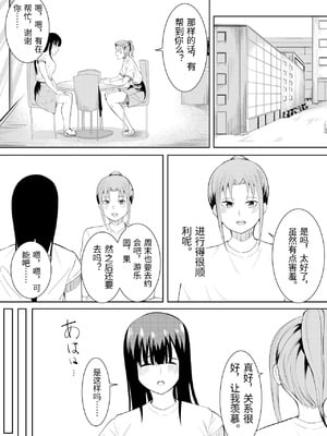 [フライマイ] 夏の日の… + 夏の日の思いで [中国翻訳]_002_0047