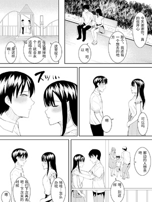 [フライマイ] 夏の日の… + 夏の日の思いで [中国翻訳]_002_0050