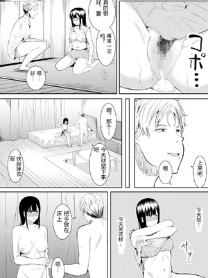 [フライマイ] 夏の日の… + 夏の日の思いで [中国翻訳]_002_0059