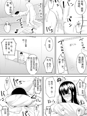 [フライマイ] 夏の日の… + 夏の日の思いで [中国翻訳]_002_0061