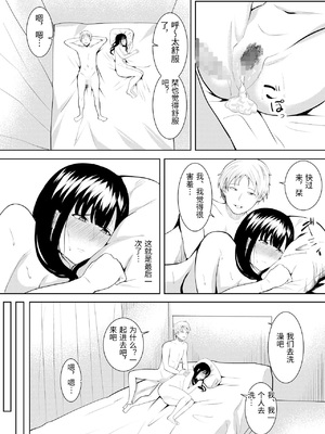 [フライマイ] 夏の日の… + 夏の日の思いで [中国翻訳]_002_0069