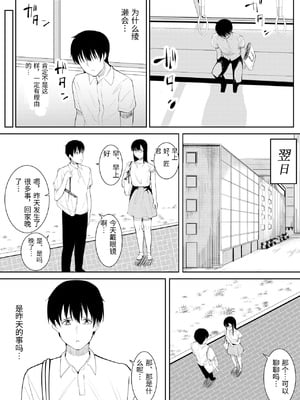 [フライマイ] 夏の日の… + 夏の日の思いで [中国翻訳]_002_0076