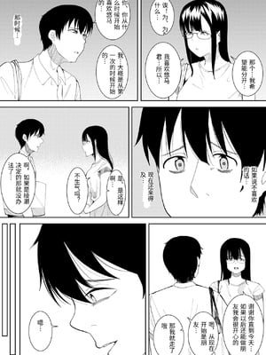 [フライマイ] 夏の日の… + 夏の日の思いで [中国翻訳]_002_0077