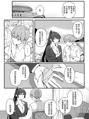 [無修正] [ゆりしましる] 楓子と坊ちゃん (COMIC 快楽天 2025年10月号) [dadada12386翻訳] [LKM渣嵌]_005