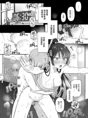 [無修正] [ゆりしましる] 楓子と坊ちゃん (COMIC 快楽天 2025年10月号) [dadada12386翻訳] [LKM渣嵌]_008