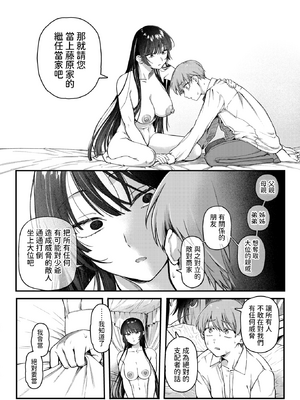 [無修正] [ゆりしましる] 楓子と坊ちゃん (COMIC 快楽天 2025年10月号) [dadada12386翻訳] [LKM渣嵌]_014