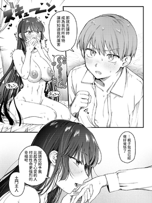 [無修正] [ゆりしましる] 楓子と坊ちゃん (COMIC 快楽天 2025年10月号) [dadada12386翻訳] [LKM渣嵌]_015