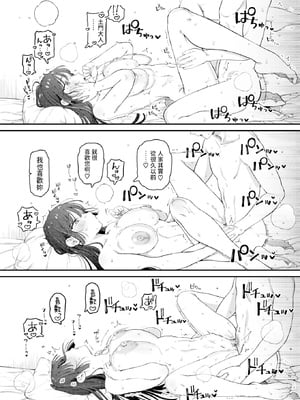 [無修正] [ゆりしましる] 楓子と坊ちゃん (COMIC 快楽天 2025年10月号) [dadada12386翻訳] [LKM渣嵌]_017