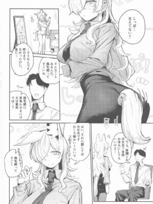 (C107) [グンユウカッキョ (グンプウ)] 換毛期+αにご用心! (ブルーアーカイブ)_03_sgnk