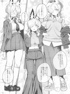 (C107) [グンユウカッキョ (グンプウ)] 換毛期+αにご用心! (ブルーアーカイブ)_05_guec