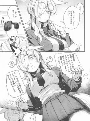 (C107) [グンユウカッキョ (グンプウ)] 換毛期+αにご用心! (ブルーアーカイブ)_06_otce