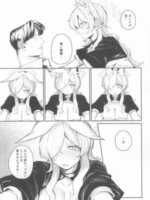 (C107) [グンユウカッキョ (グンプウ)] 換毛期+αにご用心! (ブルーアーカイブ)_14_ugkk