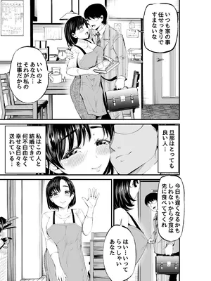 [あきは帝国] 寝・撮られ妻 過去の私を知る男_04_kpgv