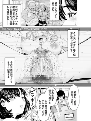 [あきは帝国] 寝・撮られ妻 過去の私を知る男_06_uhlh