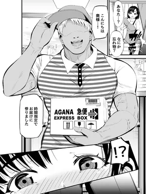 [あきは帝国] 寝・撮られ妻 過去の私を知る男_07_hcfu