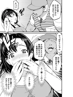 [あきは帝国] 寝・撮られ妻 過去の私を知る男_10_qcag