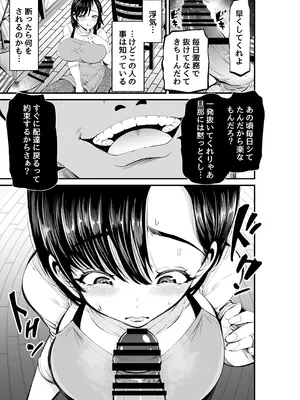 [あきは帝国] 寝・撮られ妻 過去の私を知る男_16_rpfe