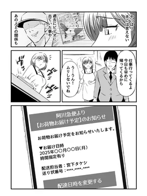 [あきは帝国] 寝・撮られ妻 過去の私を知る男_62_xfhq