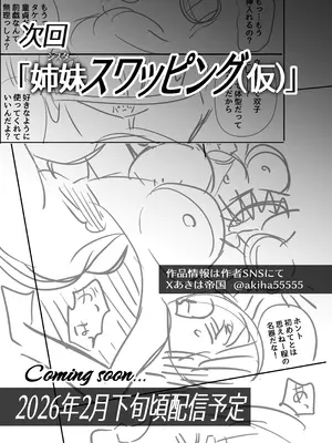 [あきは帝国] 寝・撮られ妻 過去の私を知る男_66_wrtk