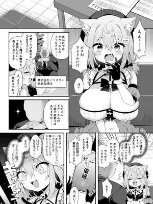 [あらと屋 (あらと安里)] ダヴィガキ理解らせっくす-総集編- + ダヴィ・アートマン2周年公式ファンブック (ダヴィ・アートマン) [DL版]_004_igiy