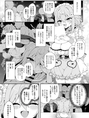 [あらと屋 (あらと安里)] ダヴィガキ理解らせっくす-総集編- + ダヴィ・アートマン2周年公式ファンブック (ダヴィ・アートマン) [DL版]_017_guhv