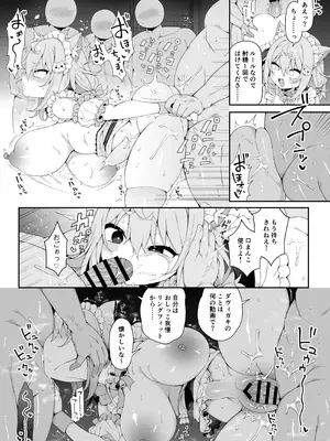 [あらと屋 (あらと安里)] ダヴィガキ理解らせっくす-総集編- + ダヴィ・アートマン2周年公式ファンブック (ダヴィ・アートマン) [DL版]_025_riko