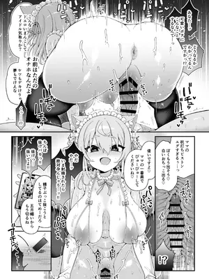 [あらと屋 (あらと安里)] ダヴィガキ理解らせっくす-総集編- + ダヴィ・アートマン2周年公式ファンブック (ダヴィ・アートマン) [DL版]_047_gcjj