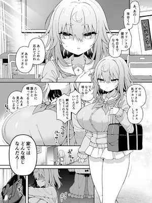 [あらと屋 (あらと安里)] ダヴィガキ理解らせっくす-総集編- + ダヴィ・アートマン2周年公式ファンブック (ダヴィ・アートマン) [DL版]_055_brrk