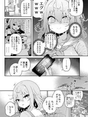 [あらと屋 (あらと安里)] ダヴィガキ理解らせっくす-総集編- + ダヴィ・アートマン2周年公式ファンブック (ダヴィ・アートマン) [DL版]_059_jtmc