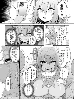 [あらと屋 (あらと安里)] ダヴィガキ理解らせっくす-総集編- + ダヴィ・アートマン2周年公式ファンブック (ダヴィ・アートマン) [DL版]_060_nrkn