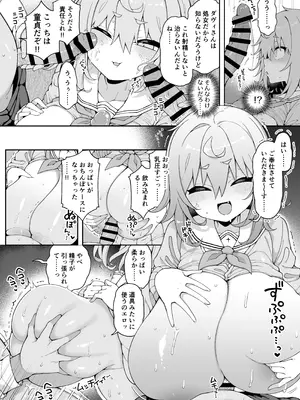 [あらと屋 (あらと安里)] ダヴィガキ理解らせっくす-総集編- + ダヴィ・アートマン2周年公式ファンブック (ダヴィ・アートマン) [DL版]_062_qwar