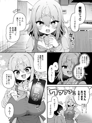 [あらと屋 (あらと安里)] ダヴィガキ理解らせっくす-総集編- + ダヴィ・アートマン2周年公式ファンブック (ダヴィ・アートマン) [DL版]_126_rseg