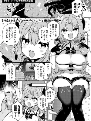 [あらと屋 (あらと安里)] ダヴィガキ理解らせっくす-総集編- + ダヴィ・アートマン2周年公式ファンブック (ダヴィ・アートマン) [DL版]_155_cbbg