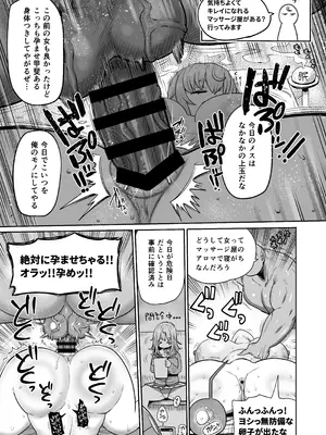 [あらと屋 (あらと安里)] ダヴィガキ理解らせっくす-総集編- + ダヴィ・アートマン2周年公式ファンブック (ダヴィ・アートマン) [DL版]_167_enwq