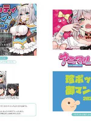 [あらと屋 (あらと安里)] ダヴィガキ理解らせっくす-総集編- + ダヴィ・アートマン2周年公式ファンブック (ダヴィ・アートマン) [DL版]_206_nisd