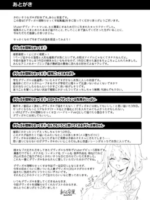 [あらと屋 (あらと安里)] ダヴィガキ理解らせっくす-総集編- + ダヴィ・アートマン2周年公式ファンブック (ダヴィ・アートマン) [DL版]_213_pwcr