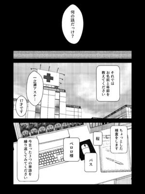 [かわいそうなのは抜ける (ヌケル)] 壊れたアスナ (ブルーアーカイブ) [DL版]_13_dmbo