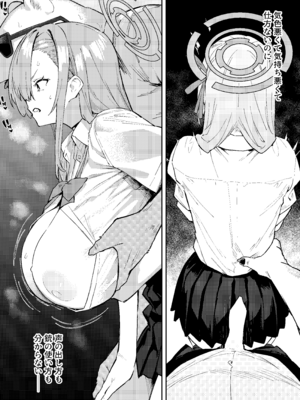 [かわいそうなのは抜ける (ヌケル)] 壊れたアスナ (ブルーアーカイブ) [DL版]_20_cilq