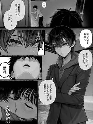 [くるくる] クール系男装女に彼女寝取られたから、わからせてやった_09_krls