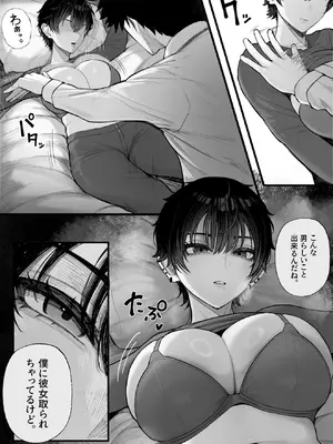 [くるくる] クール系男装女に彼女寝取られたから、わからせてやった_13_pjis