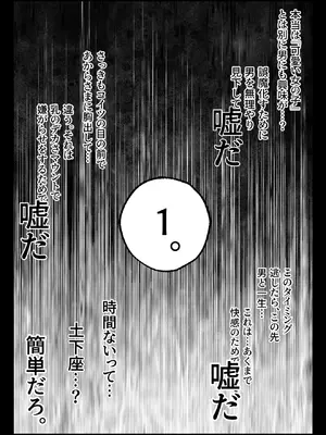 [くるくる] クール系男装女に彼女寝取られたから、わからせてやった_25_uojl