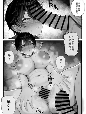 [くるくる] クール系男装女に彼女寝取られたから、わからせてやった_28_oqjl