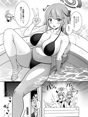 [くろこ屋 (式神くろ子)] プールで発見！デカマラマトン (ブルーアーカイブ) [DL版]_05_dvjs