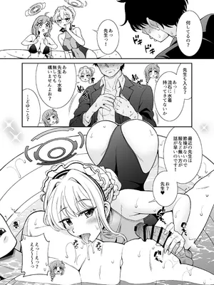 [くろこ屋 (式神くろ子)] プールで発見！デカマラマトン (ブルーアーカイブ) [DL版]_06_kivx