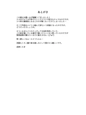 [くろこ屋 (式神くろ子)] プールで発見！デカマラマトン (ブルーアーカイブ) [DL版]_25_rrka