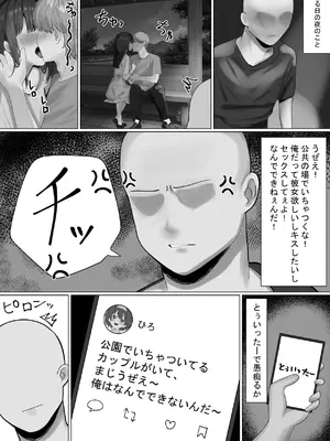 [しゃちほこ (恋川さち)] 仲良くなったネッ友が実は女の子で求愛えっちをされる話_03_ybbt