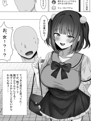 [しゃちほこ (恋川さち)] 仲良くなったネッ友が実は女の子で求愛えっちをされる話_05_lioh