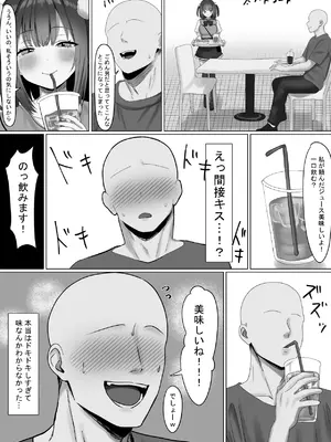[しゃちほこ (恋川さち)] 仲良くなったネッ友が実は女の子で求愛えっちをされる話_06_lxwx