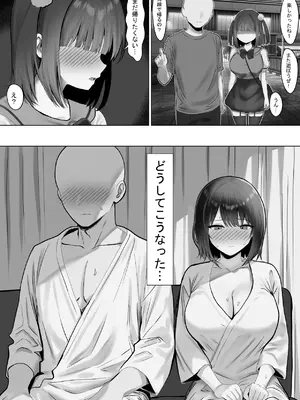 [しゃちほこ (恋川さち)] 仲良くなったネッ友が実は女の子で求愛えっちをされる話_10_qvyw